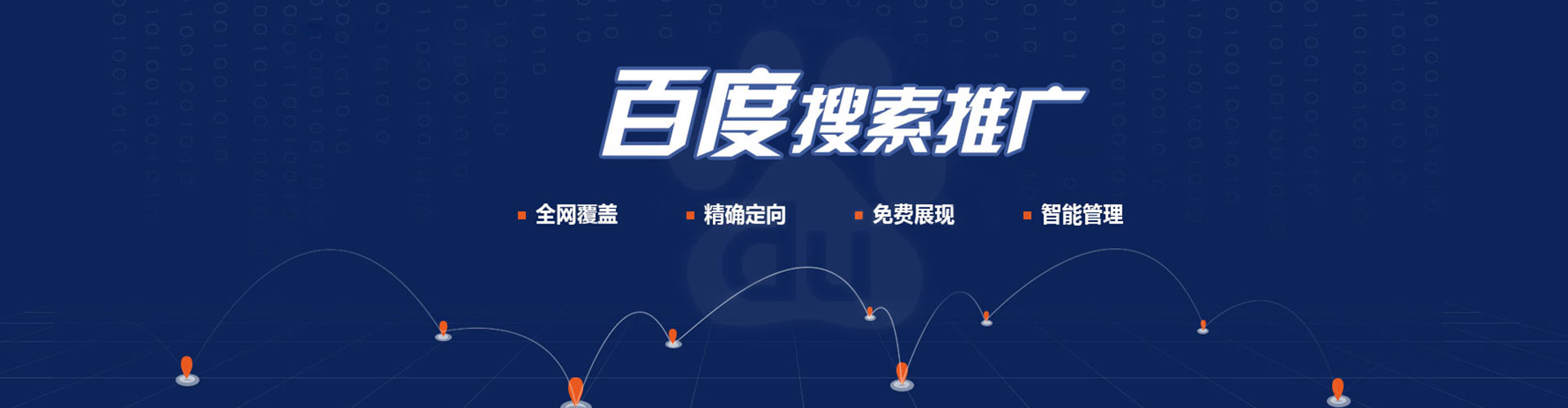 慈溪竞价代运营